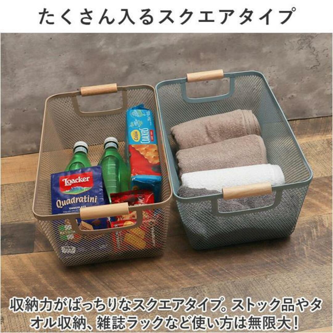 Linie メッシュアイアンバスケット スクエアL インテリア/住まい/日用品の収納家具(その他)の商品写真