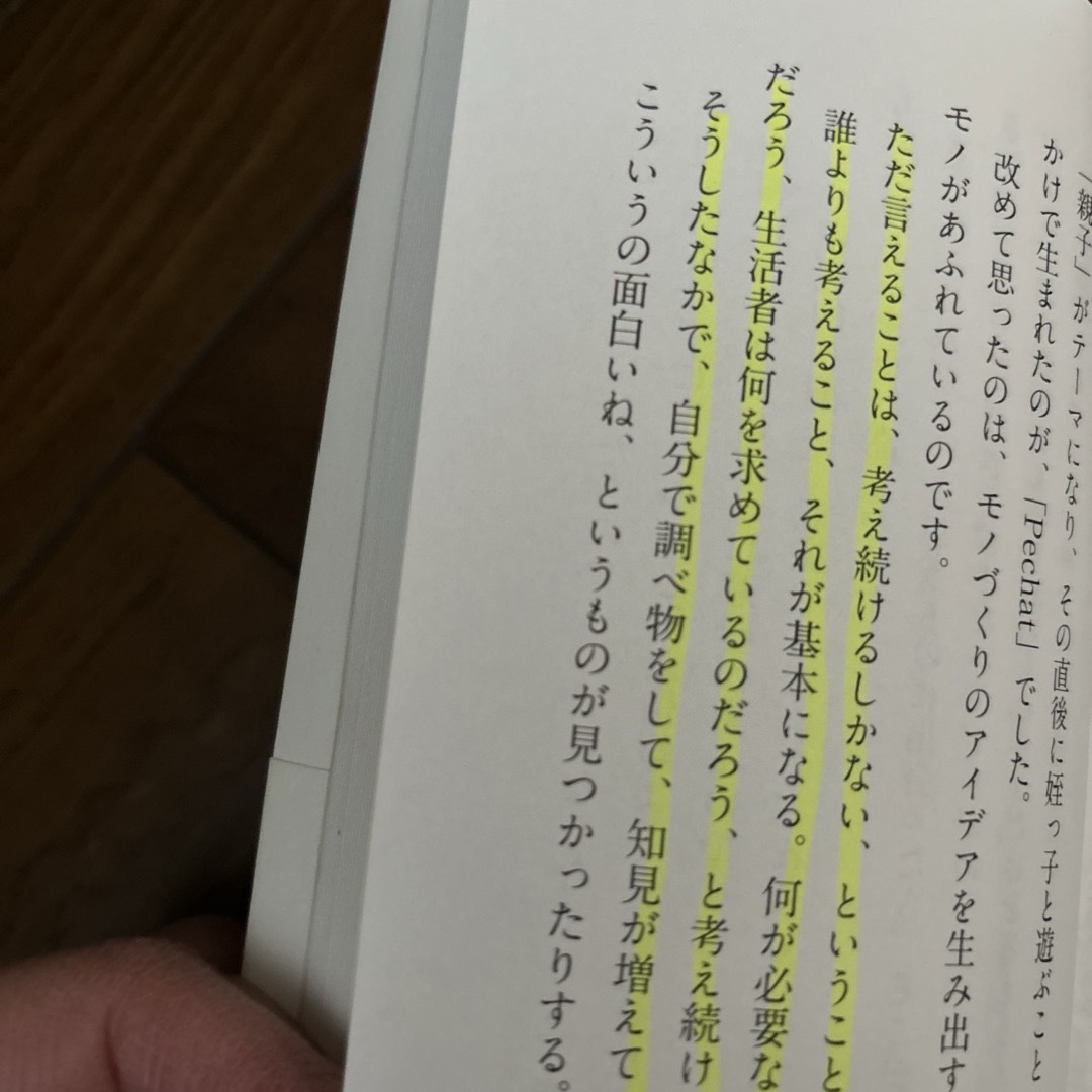 小学館(ショウガクカン)の会社を使い倒せ! エンタメ/ホビーの本(ビジネス/経済)の商品写真