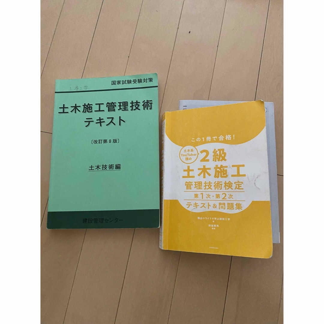 テキスト エンタメ/ホビーの本(語学/参考書)の商品写真