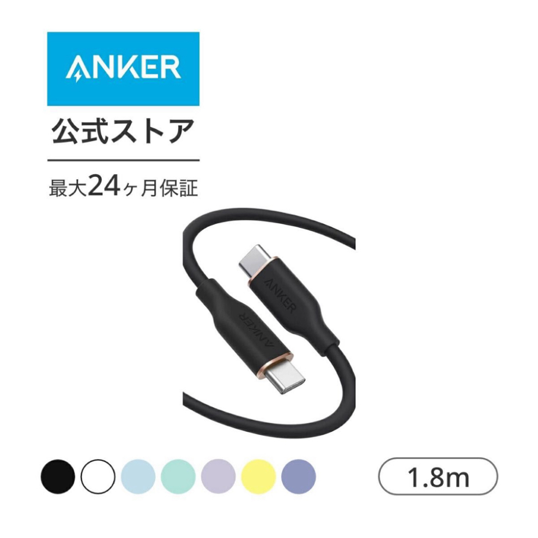 Anker USB-C 絡まないケーブル 1.8m スマホ/家電/カメラのスマホアクセサリー(その他)の商品写真