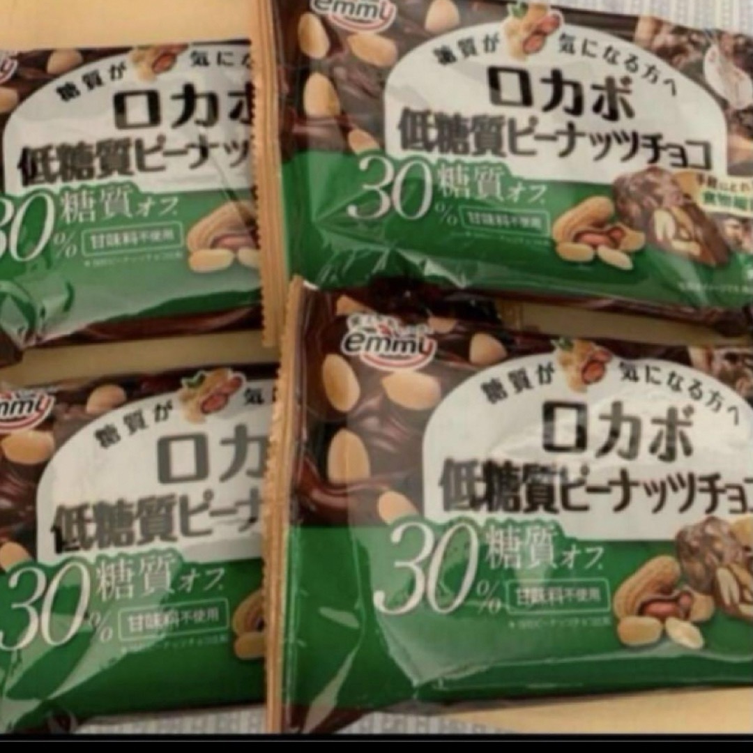 ロカボピーナッツチョコ　4個　低糖質 食品/飲料/酒の食品(菓子/デザート)の商品写真