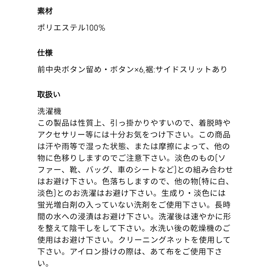 GU(ジーユー)の【未使用品】GU  長袖レースシャツ　ホワイト　XXL レディースのトップス(シャツ/ブラウス(長袖/七分))の商品写真