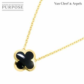 ヴァンクリーフアンドアーペル(Van Cleef & Arpels)のヴァンクリーフ & アーペル VCA ピュア アルハンブラ オニキス ネックレス 52cm K18 YG 750【証明書付き】 VLP 90223456(ネックレス)