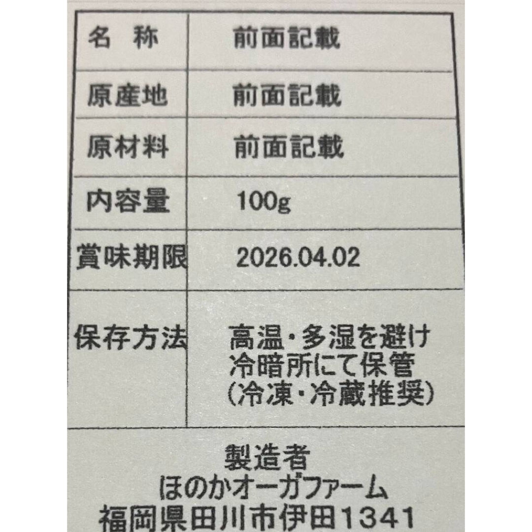 有機ノニ100g  濃縮果実パウダー 食品/飲料/酒の健康食品(その他)の商品写真