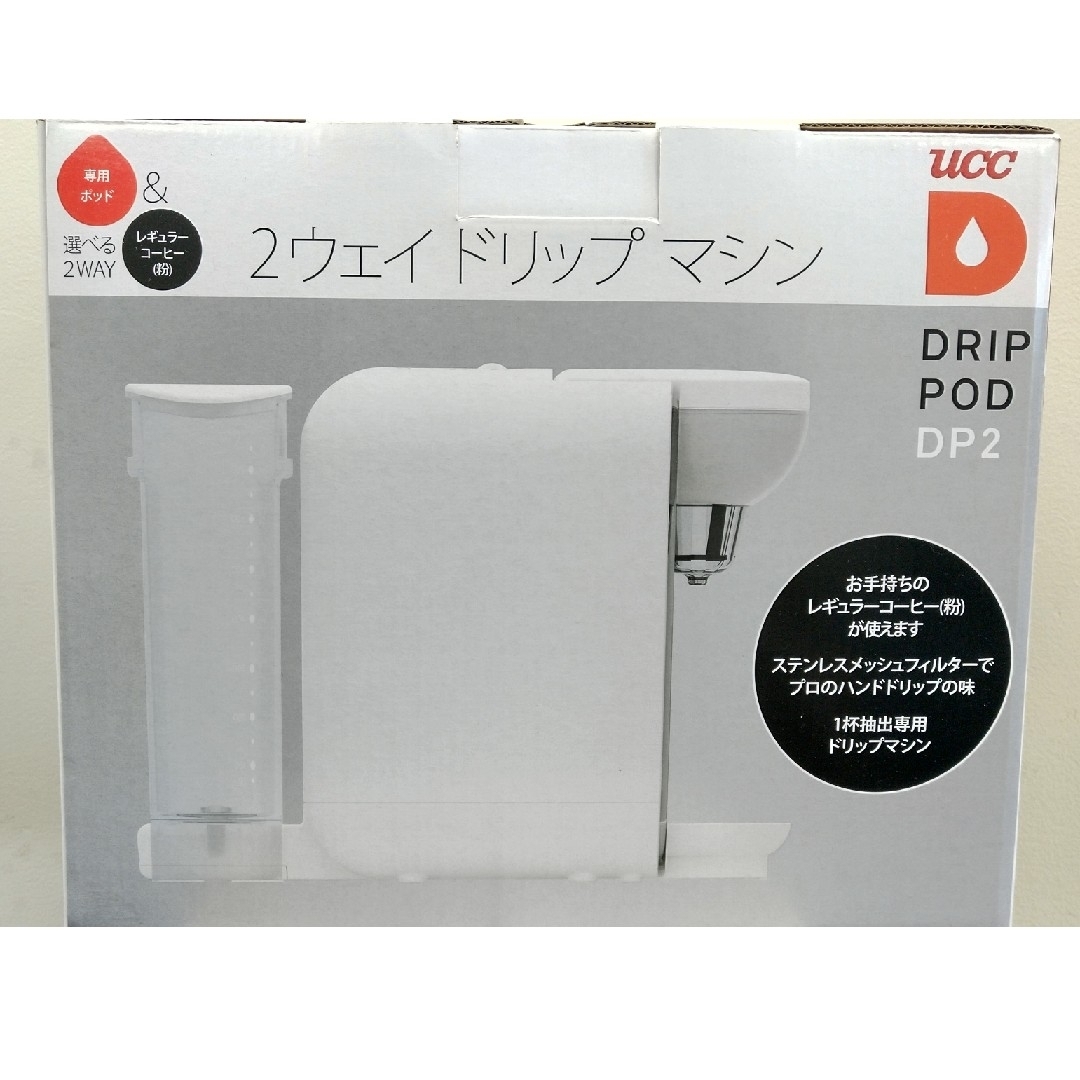 UCC(ユーシーシー)のユーシーシー上島珈琲 ＵＣＣ　ＤＲＩＰ　ＰＯＤ　ＤＰ２　ホワイト（Ｗ） スマホ/家電/カメラの調理家電(コーヒーメーカー)の商品写真