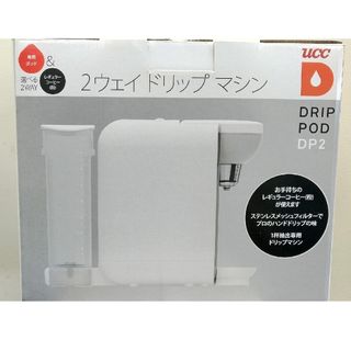 ユーシーシー(UCC)のユーシーシー上島珈琲 ＵＣＣ　ＤＲＩＰ　ＰＯＤ　ＤＰ２　ホワイト（Ｗ）(コーヒーメーカー)