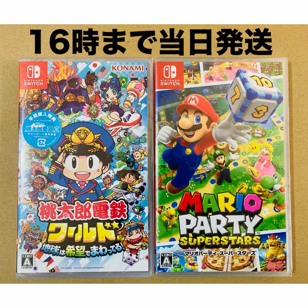 新品未開封・即納】マリオパーティ スーパースターズ 桃太郎電鉄 桃鉄 新品未開封・即納】マリオパーティ スーパースターズ 桃太郎電鉄 桃鉄