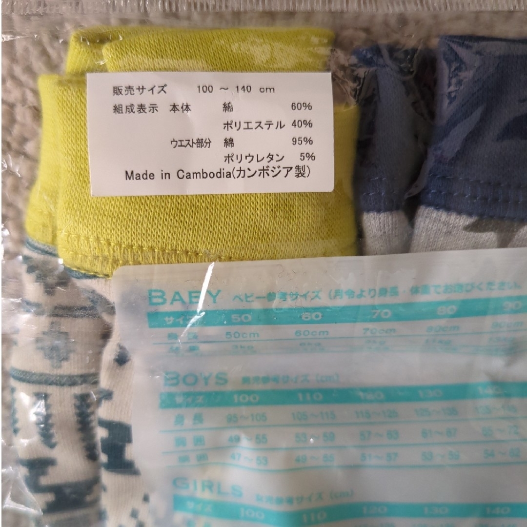 西松屋(ニシマツヤ)の新品   ボクサーブリーフ    2枚セット キッズ/ベビー/マタニティのキッズ服男の子用(90cm~)(下着)の商品写真