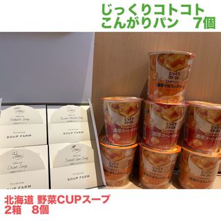 ポッカサッポロ(ポッカサッポロ)のポッカ　じっくりコトコト　こんがりパン　ポタージュ　北海道 野菜CUPスープ(インスタント食品)