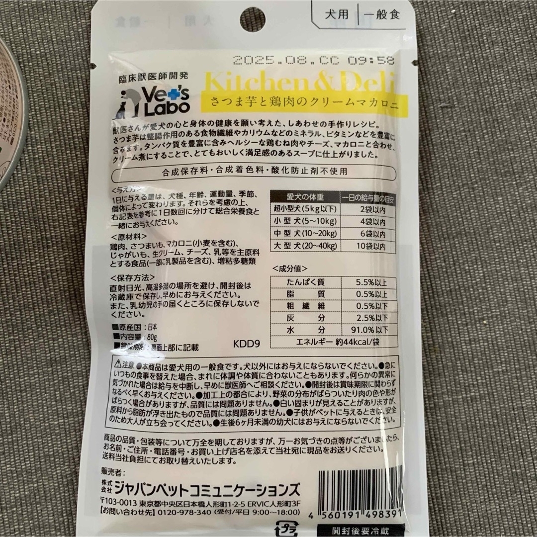 犬　おやつ　トッピング　缶詰　まとめ売り その他のペット用品(ペットフード)の商品写真