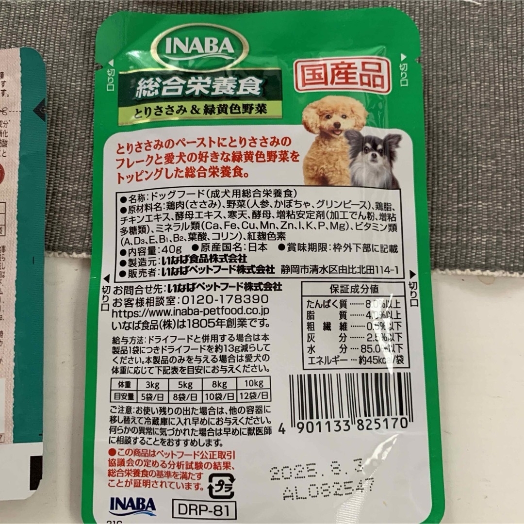 犬　おやつ　トッピング　缶詰　まとめ売り その他のペット用品(ペットフード)の商品写真