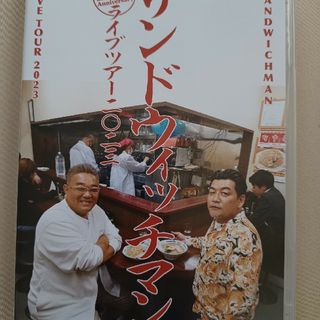 欠落あり　サンドイッチマン　ライブツアー2023 ＤＶＤ　不具合欠落あり(お笑い/バラエティ)