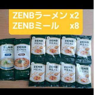 ZENBラーメンx2 ZENBミールx8まとめ売り(麺類)