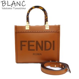 フェンディ(FENDI)のフェンディ サンシャインスモール 2WAY ハンドバッグ カーフレザー ブラウン 8BH394 SUNSHINE SMALL FENDI 横浜BLANC(ハンドバッグ)