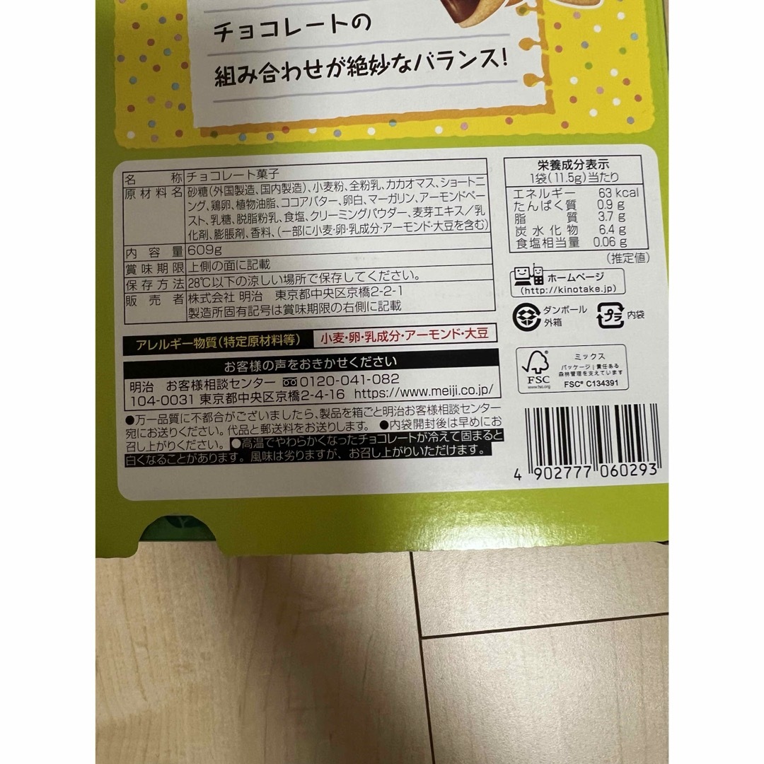 たけのこの里 個包装　小分け24袋×11.5g 食品/飲料/酒の食品(菓子/デザート)の商品写真