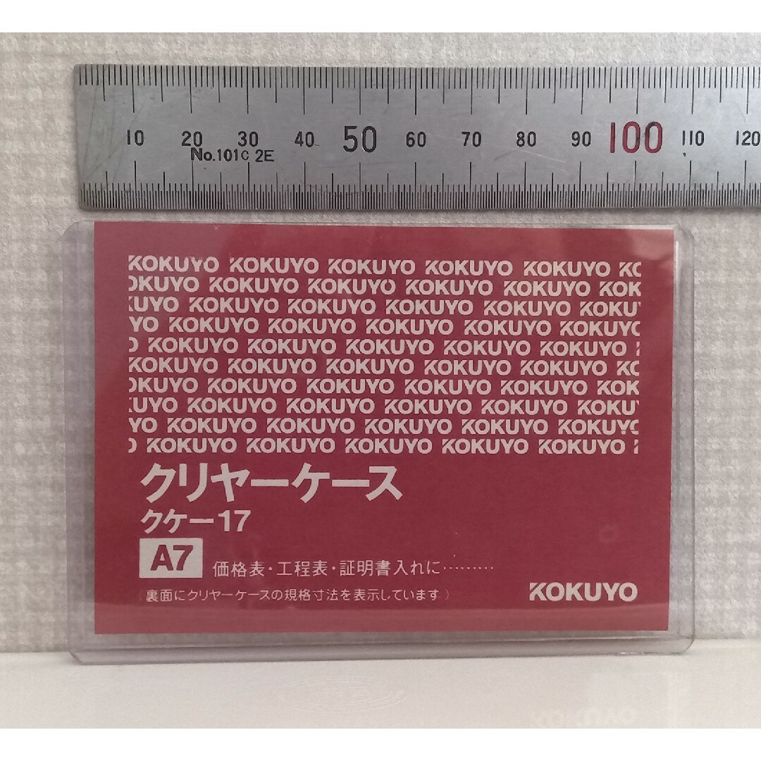 コクヨ(コクヨ)のコクヨ クリヤーケース カードケース A7 （10枚） インテリア/住まい/日用品の文房具(ファイル/バインダー)の商品写真