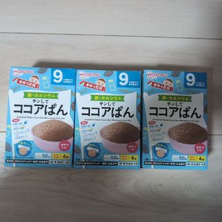 ワコウドウ(和光堂)の和光堂 手作り応援 チンしてココアぱん(20g*4包)※中身のみ(その他)