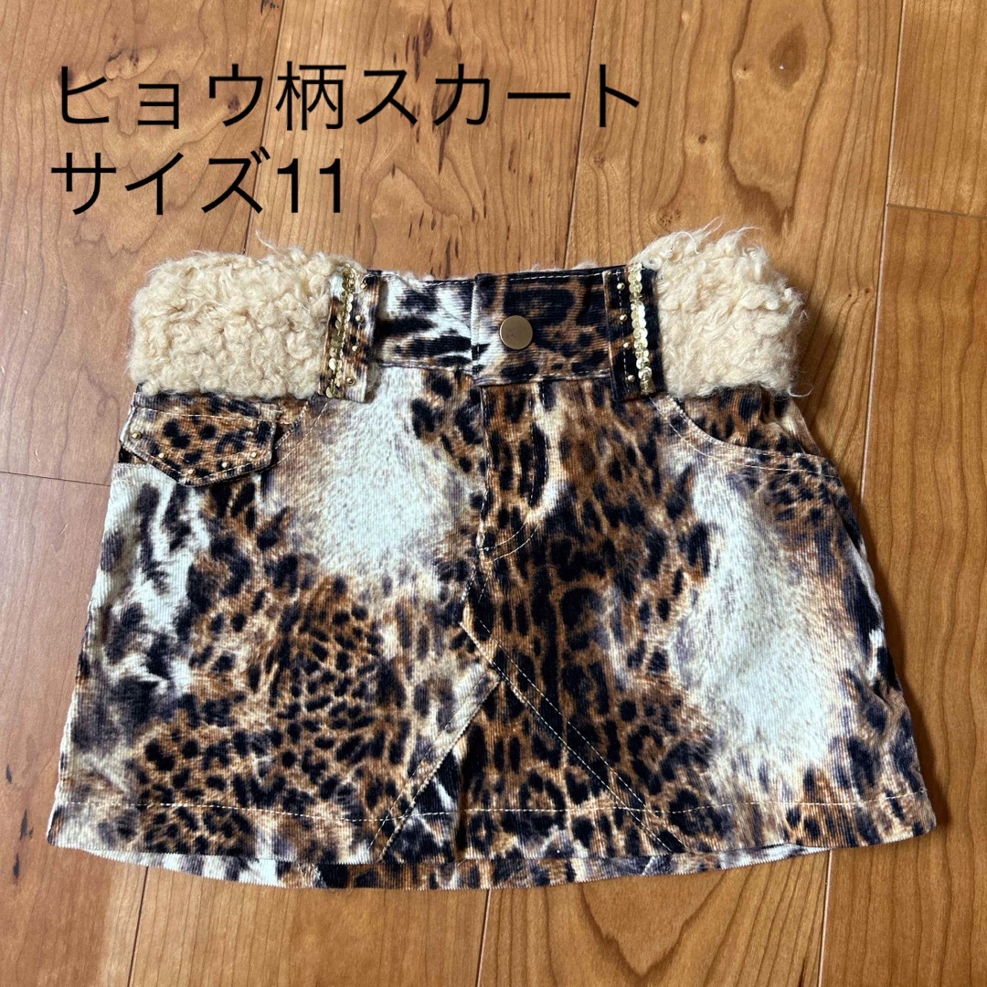 ヒョウ柄スカート　サイズ9 キッズ/ベビー/マタニティのキッズ服女の子用(90cm~)(スカート)の商品写真