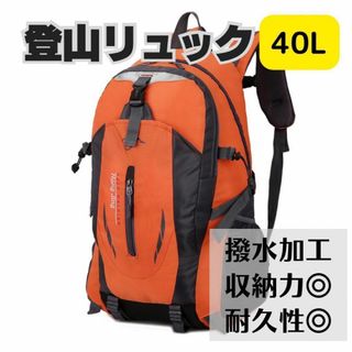 男女兼用 バックパック 登山 リュックサック 軽量 撥 水 アウトドア オレンジ(登山用品)