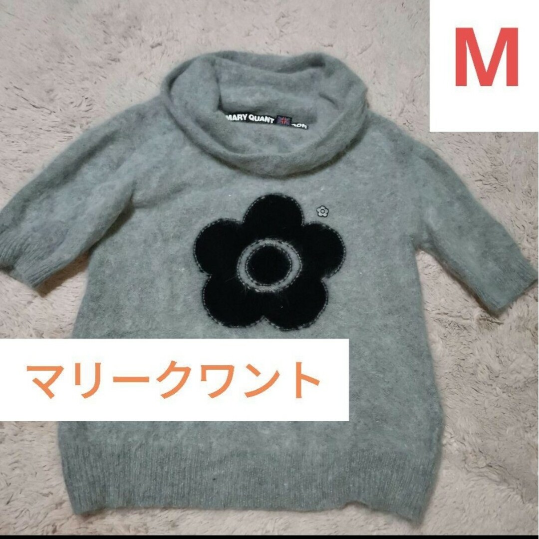 MARY QUANT(マリークワント)の美品 アンゴラ 半袖ニット セーター グレー MARYQUANT 花柄 春服 レディースのトップス(ニット/セーター)の商品写真