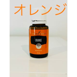 【新品未開封】ヤングリヴィング  オレンジ　15ml(エッセンシャルオイル（精油）)