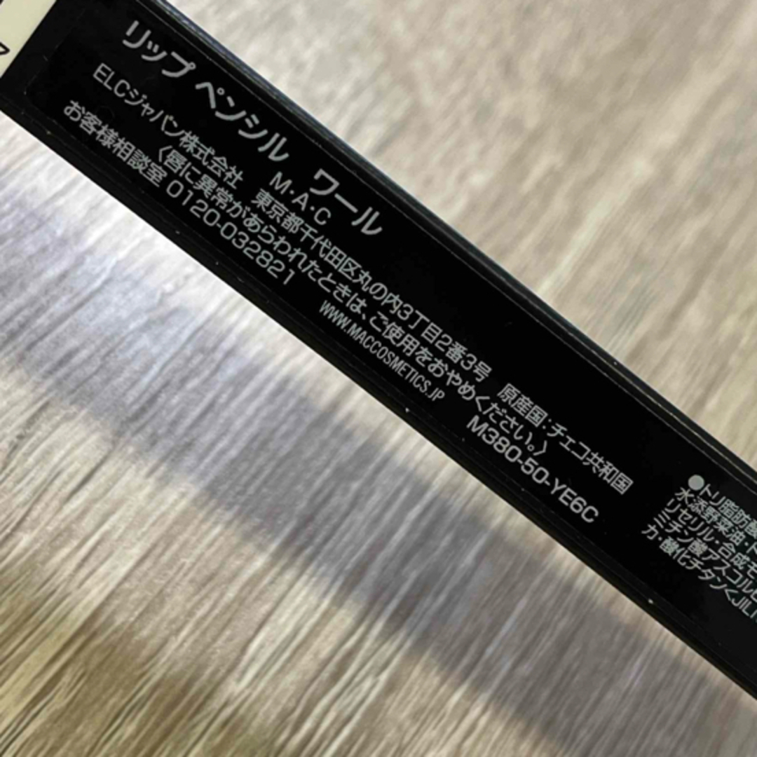 MAC(マック)のマック M.A.C リップ ペンシル #ワール 1.45g コスメ/美容のベースメイク/化粧品(リップライナー)の商品写真