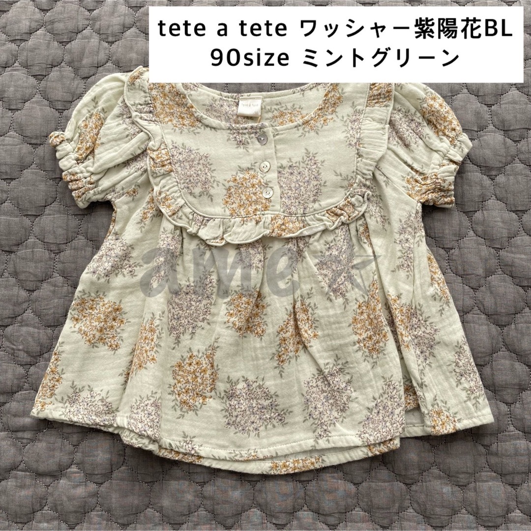 tete a tete(テータテート)の新品 ◎ tete a tete ワッシャーハナブラウス 淡緑 アジサイあじさい キッズ/ベビー/マタニティのキッズ服女の子用(90cm~)(ブラウス)の商品写真