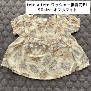 テータテート(tete a tete)の新品 ◎ tete a tete ワッシャーハナブラウス 中白 アジサイあじさい(ブラウス)