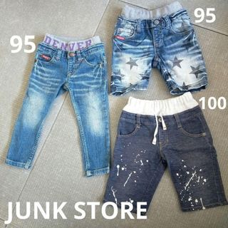 JUNK STORE - JUNK STORE ジーンズ３点セット