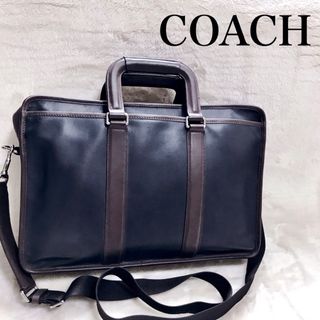 コーチ(COACH)の美品 COACH バイカラー 2way オールレザー ビジネスバッグ ショルダー(ビジネスバッグ)