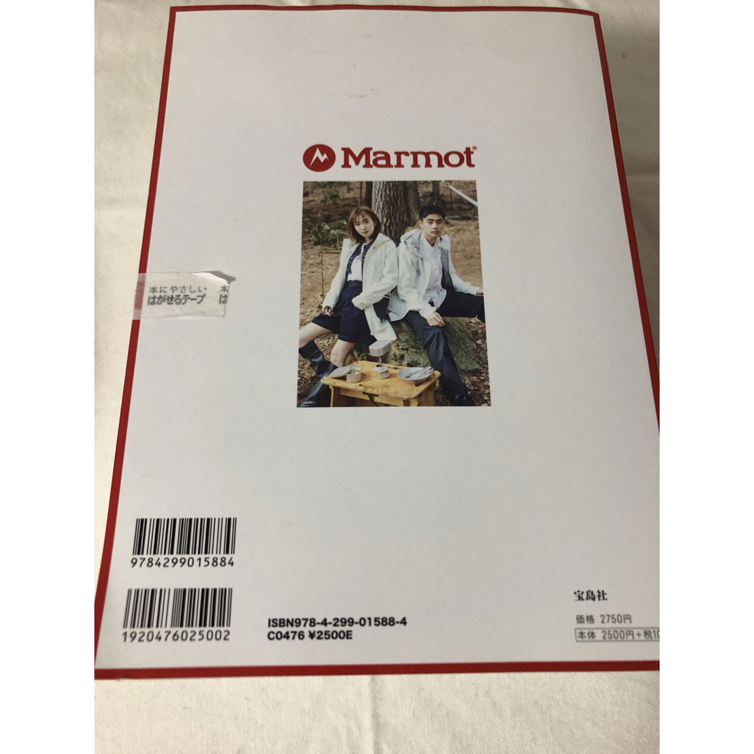 MARMOT(マーモット)のMarmot メスティンBOOK アウトドア　宝島社 BOOK ムック エンタメ/ホビーの本(趣味/スポーツ/実用)の商品写真