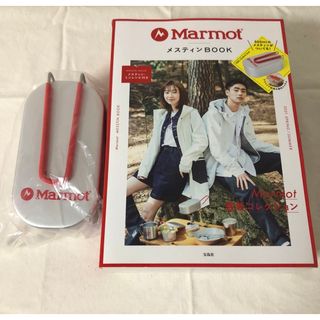 マーモット(MARMOT)のMarmot メスティンBOOK アウトドア　宝島社 BOOK ムック(趣味/スポーツ/実用)