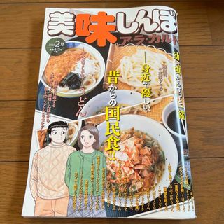 美味しんぼア・ラ・カルト(その他)