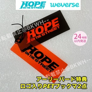 ボウダンショウネンダン(防弾少年団(BTS))のBTS jhope HOPE ON THE STREET weverse ロゴ入(K-POP/アジア)