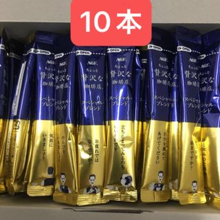 AGF ちょっと贅沢な珈琲店　 スペシャルブレンド　インスタントコーヒー　2g(コーヒー)