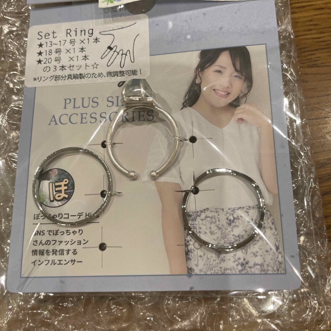 しまむら(シマムラ)のひなさん しまむら リングセット レディースのアクセサリー(リング(指輪))の商品写真