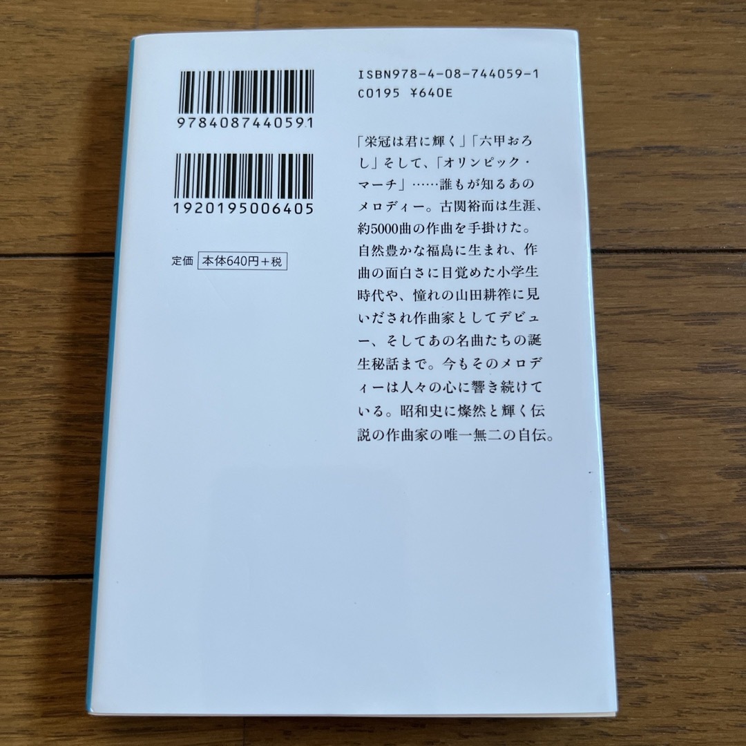 鐘よ鳴り響け エンタメ/ホビーの本(その他)の商品写真