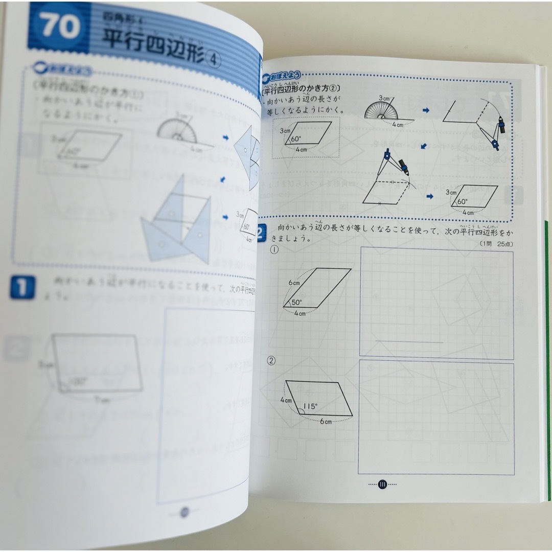 KUMON(クモン)の小学４年生単位と図形にぐーんと強くなる エンタメ/ホビーの本(語学/参考書)の商品写真