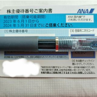 エーエヌエー(ゼンニッポンクウユ)(ANA(全日本空輸))の全日空 株主優待券(航空券)