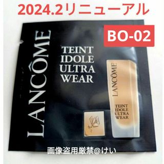 LANCOME - ランコム タンイドル ウルトラウェア リキッドN ファンデーション BO-02