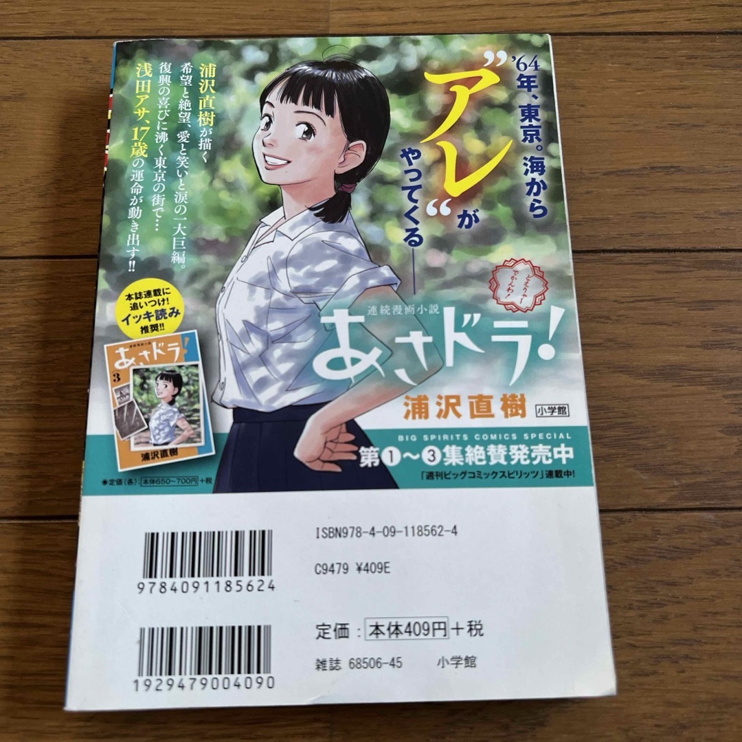 笑ゥせぇるすまん エンタメ/ホビーの漫画(その他)の商品写真