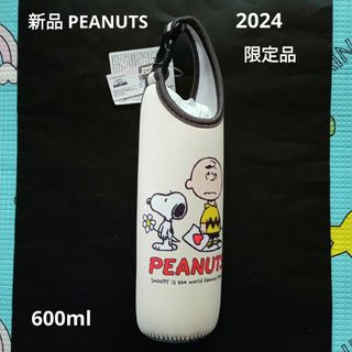 ③SNOOPYのペットボトルカバー、アイボリー。【ワンズテラス限定品】