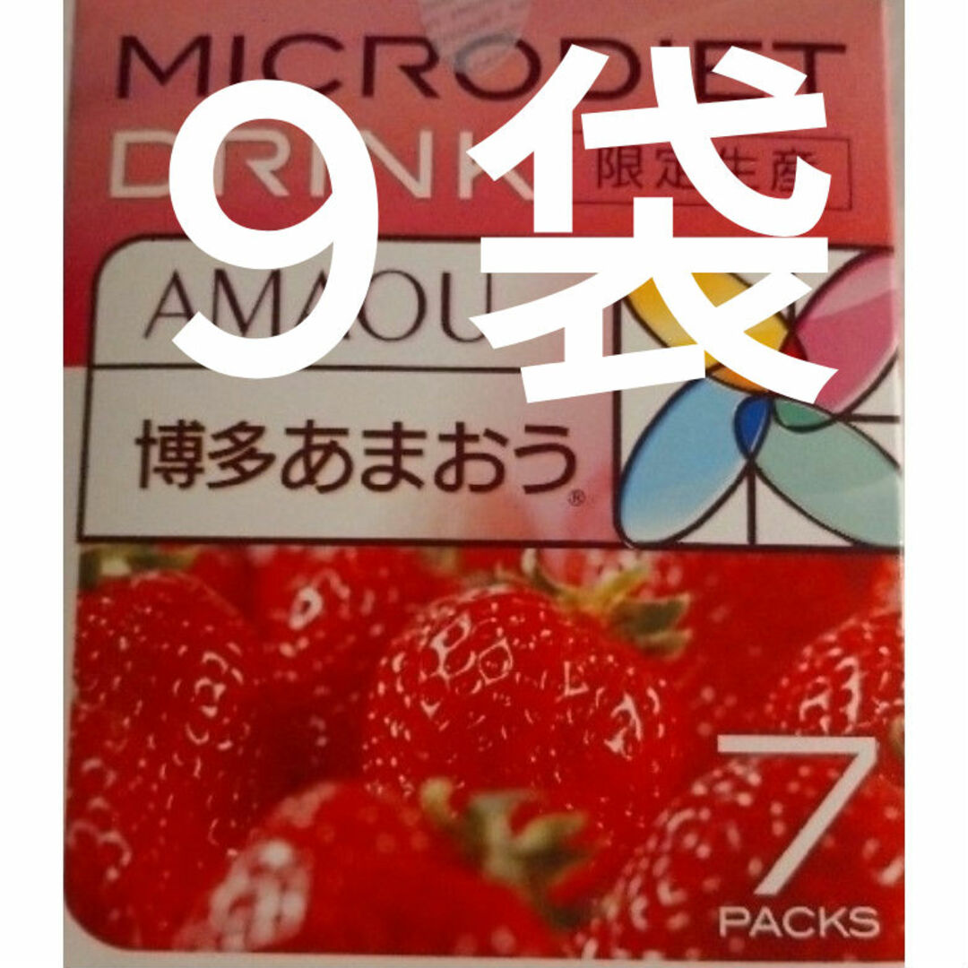 博多あまおう　９袋　マイクロダイエット　限定生産 コスメ/美容のダイエット(ダイエット食品)の商品写真