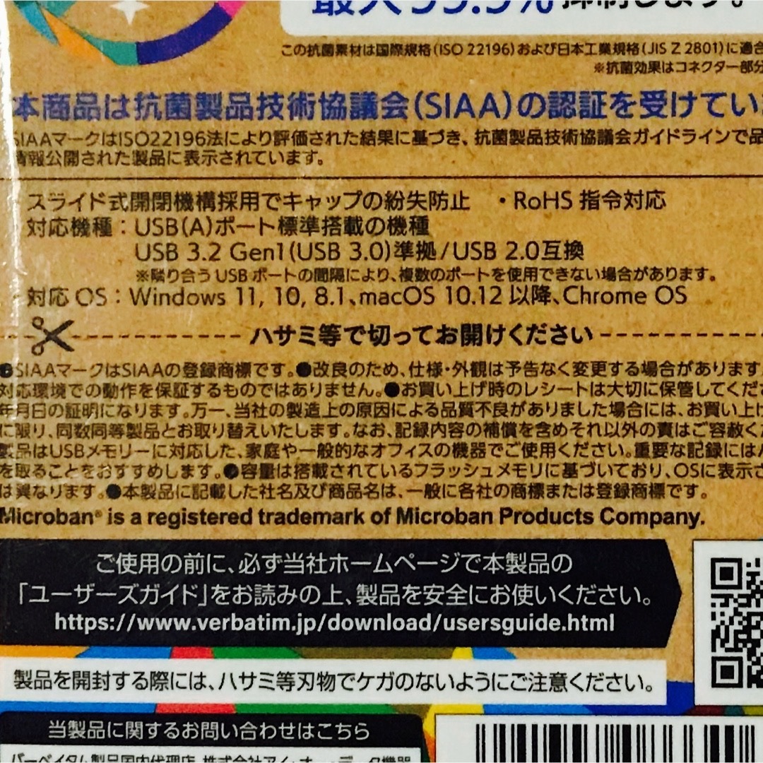 Verbatim(バーベイタム)のUSBメモリ128GB スマホ/家電/カメラのPC/タブレット(PC周辺機器)の商品写真