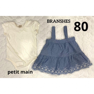 プティマイン(petit main)のBRANSHESスカラップ刺繍ジャンパースカート＆petit mainロンパース(ワンピース)