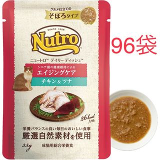 ニュートロ(Nutro（TM）)の96袋 デイリー ディッシュ™ エイジングケア チキン＆ツナ(ペットフード)