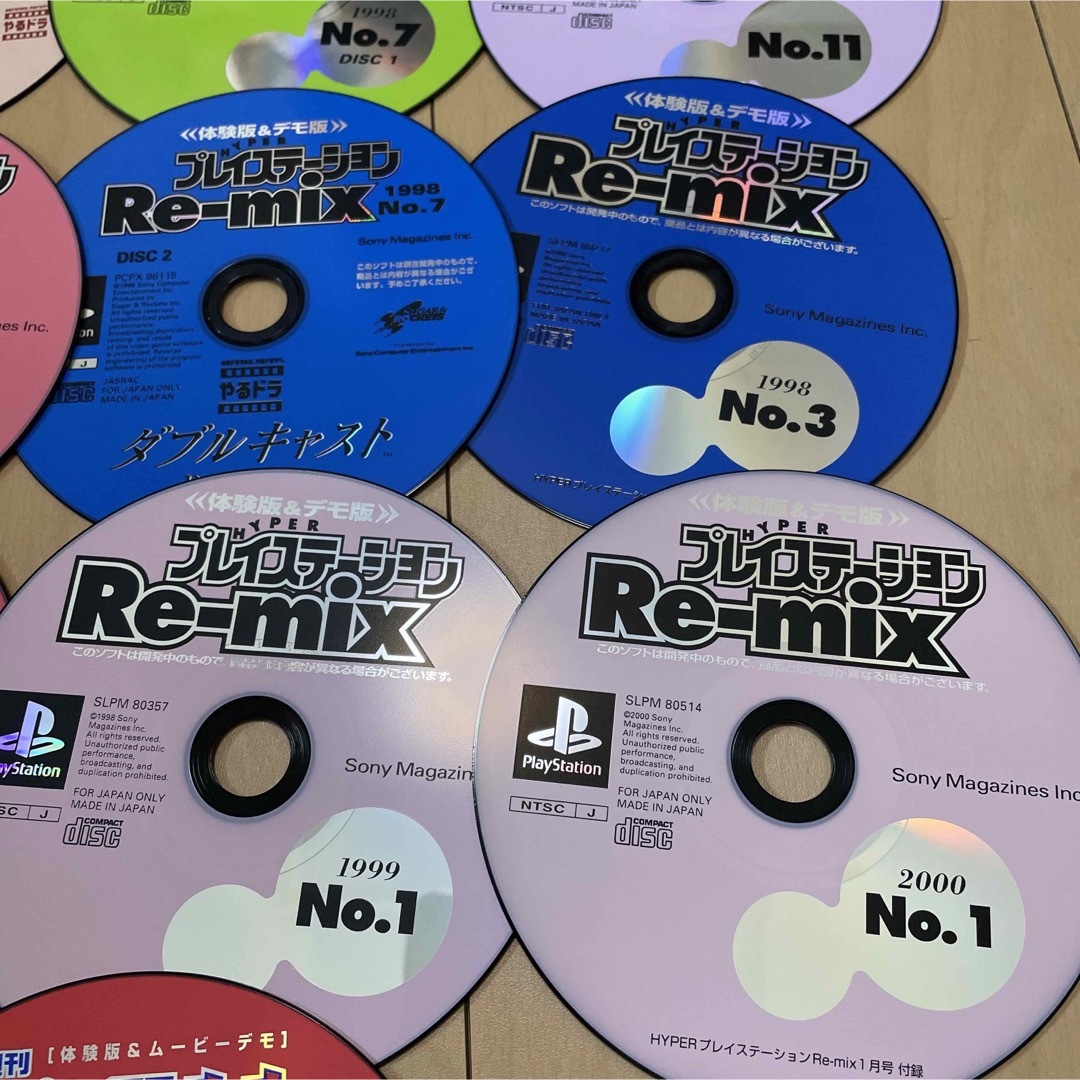 PlayStation(プレイステーション)のプレイステーションRe-mix17枚＋1枚 エンタメ/ホビーのゲームソフト/ゲーム機本体(家庭用ゲームソフト)の商品写真