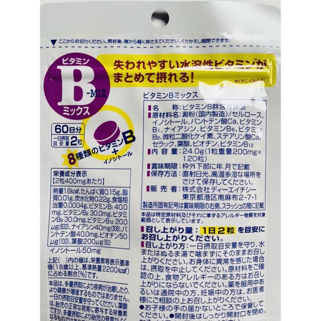 DHC(ディーエイチシー)のDHC ビタミンBミックス　60日分×4袋 食品/飲料/酒の健康食品(ビタミン)の商品写真