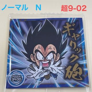 ドラゴンボール(ドラゴンボール)の【ドラゴンボール】NO.2 ベジータ　ノーマル(その他)