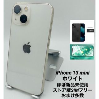 039★ほぼ新品未使用★充電回数2回★iPhone13mini 512GB(スマートフォン本体)